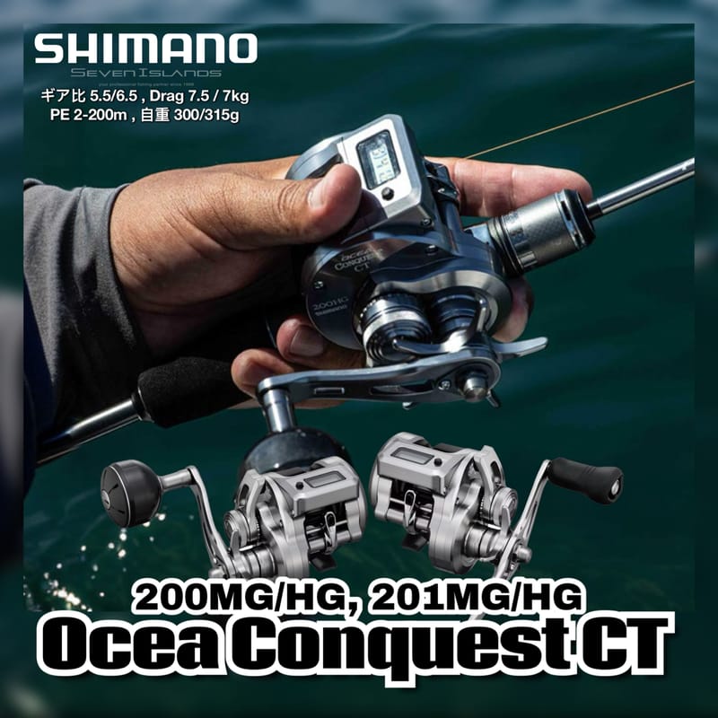 SHIMANO Ocea Conquest CT 200MG / 200HG / 201MG / 201HG