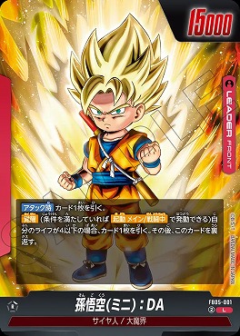 ドラゴンボール ダイマツリ プロモカード 孫悟空 フュージョンワールド