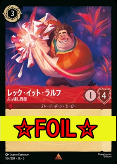 まんぞく屋 格安TCG通販 / ◇◇ロルカナ◇◇ ディズニー・ロルカナ