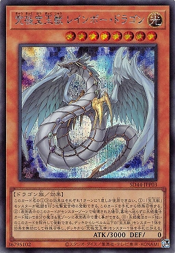 まんぞく屋 格安TCG通販 / 【SD44】ストラクチャーデッキ 宝玉の伝説