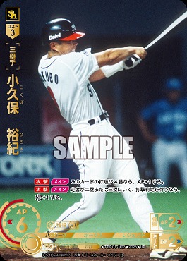 まんぞく屋 格安TCG通販 / !☆パラ☆ [UR] ▽福岡▽TBP01-H03 小久保 裕紀