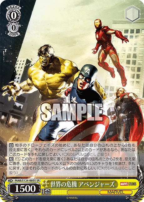 ヴァイスシュヴァルツmarvel vol.3 SR、RRR以下4コン 全100種 ヴァイス