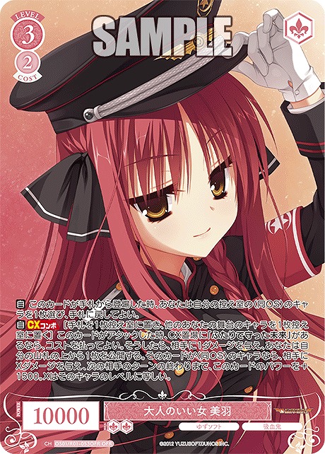 まんぞく屋 格安TCG通販 / ゆずソフト