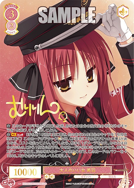 lycee ゆずソフト2.0 レヴィ9 在原七海 SP サイン lycee ゆずソフト2.0