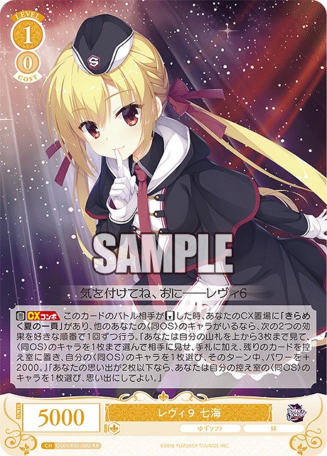 まんぞく屋 格安TCG通販 / ゆずソフト