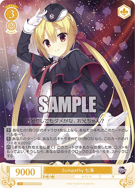 まんぞく屋 格安TCG通販 / ゆずソフト