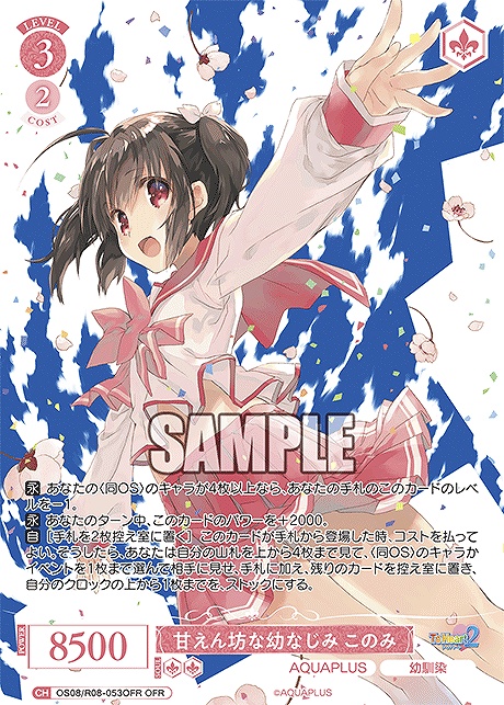 まんぞく屋 格安TCG通販 / ◇◇WSR◇◇ ヴァイスシュヴァルツロゼ