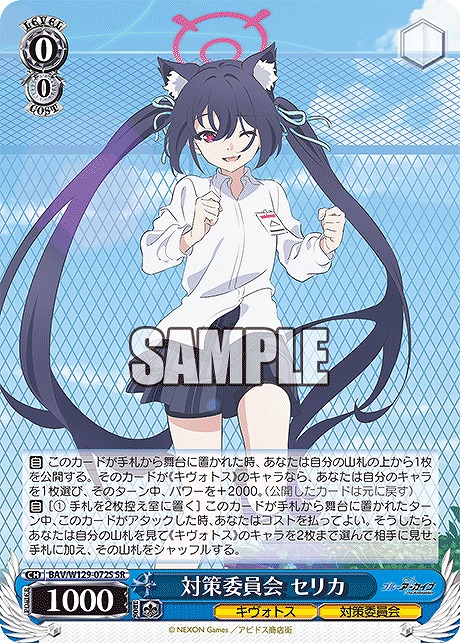 まんぞく屋 格安TCG通販 / ブルーアーカイブ The Animation