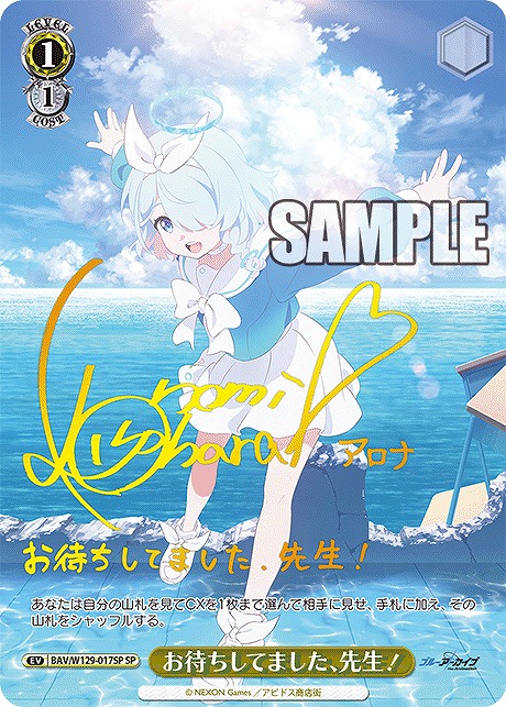 まんぞく屋 格安TCG通販 / ブルーアーカイブ The Animation