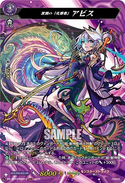 まんぞく屋 格安TCG通販 / ブースターパック第12弾「冥淵葬空」 ヴァン