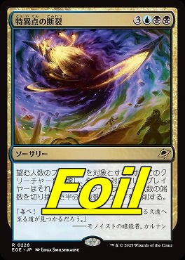 ヤヴィマヤのうろ穴 日本語版 foil MTG 再録禁止 mtg foil 日本語