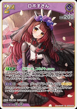 まんぞく屋 格安TCG通販 / 〈RR〉 hBP06-066 ロボ子さん