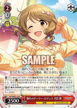 まんぞく屋 格安TCG通販 / プレミアムブースター アイドルマスター