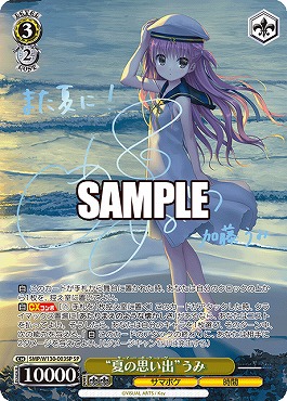 ヴァイスシュヴァルツ summer pockets ともだちの距離 しろは sp