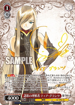 まんぞく屋 格安TCG通販 / 『テイルズ オブ』シリーズ