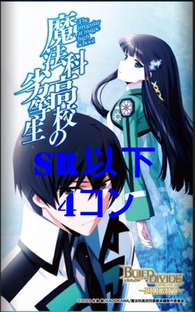 まんぞく屋 格安TCG通販 / [OSR] hBP06-008 夏色まつり