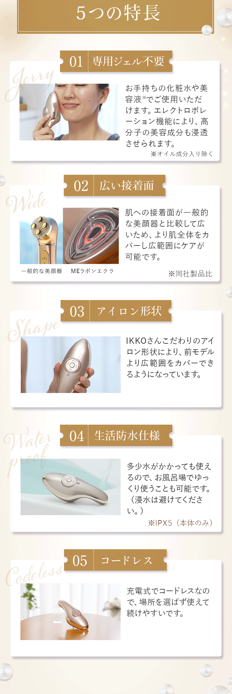 MEラボンエクラ | TBSショッピング