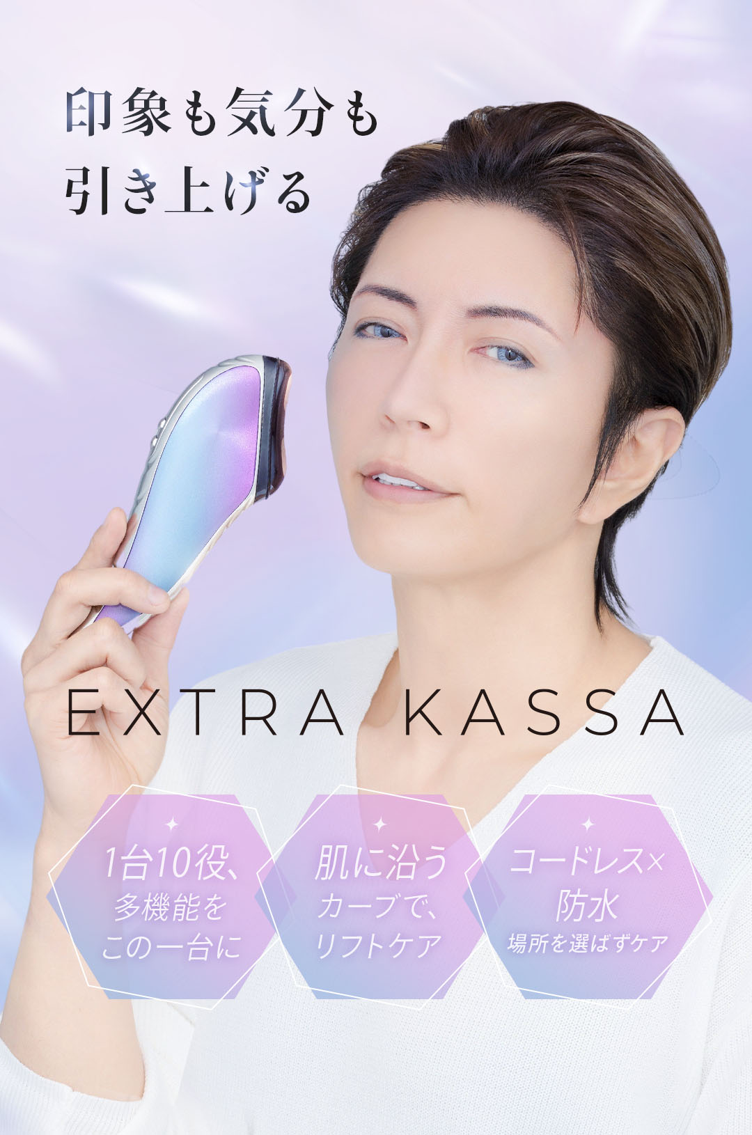 エクストラカッサ | TBSショッピング