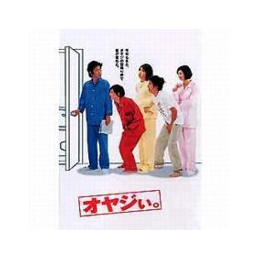 オヤジぃ。／DVD-BOX | TBSショッピング