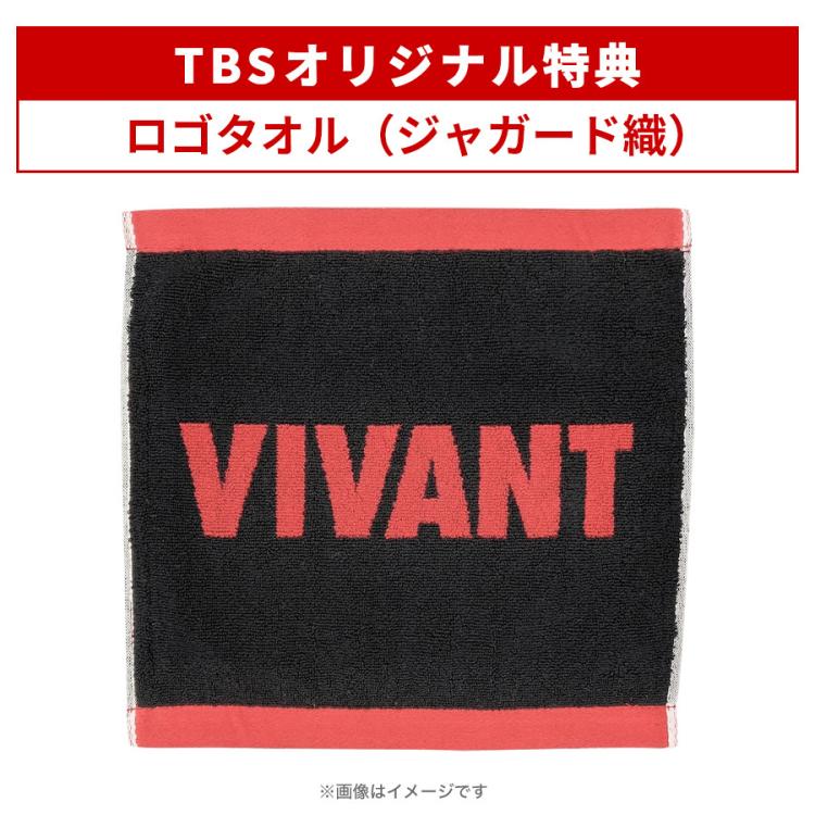 日曜劇場『VIVANT』／ディレクターズカット版 DVD-BOX（TBSオリジナル