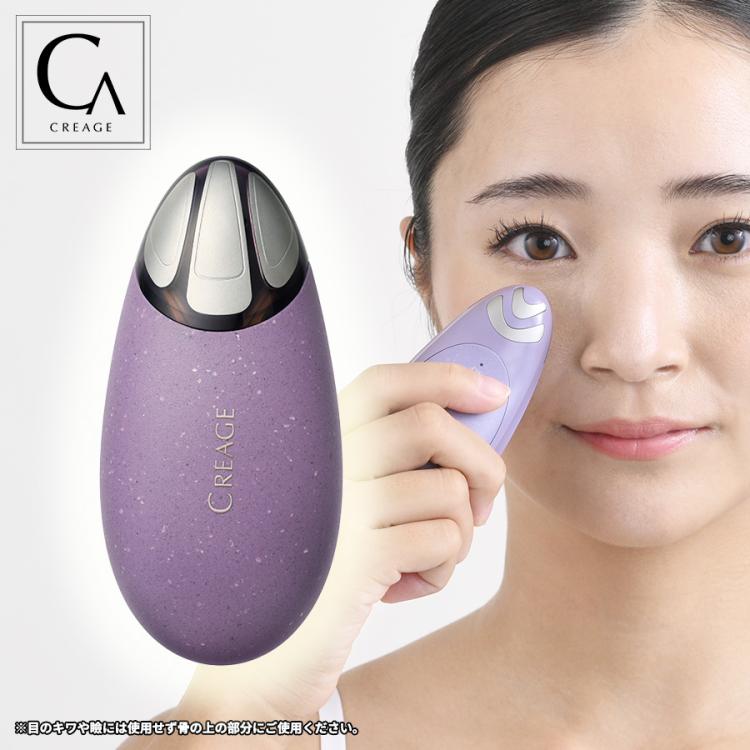 CREAGE 目もとエステ・マッサージャー パープル CREAGE 目もとエステ