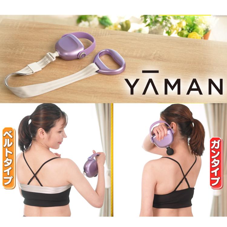 エクサボーテ ストレッチビート／YA-MAN（ヤーマン）／ストレッチ