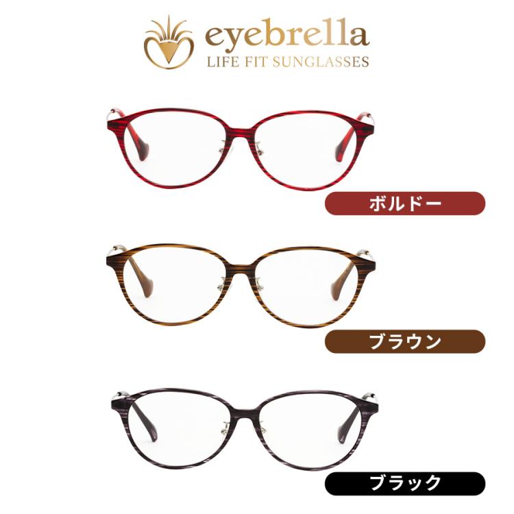 アイブレラ クリアノーブル／透明サングラス／日焼け防止／目の健康