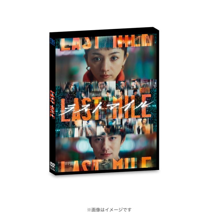 映画『ラストマイル』／通常版DVD | TBSショッピング