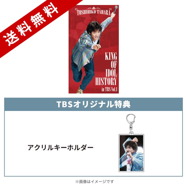 田原俊彦 KING OF IDOL HISTORY in TBS Vol.1／Blu-ray BOX（TBS