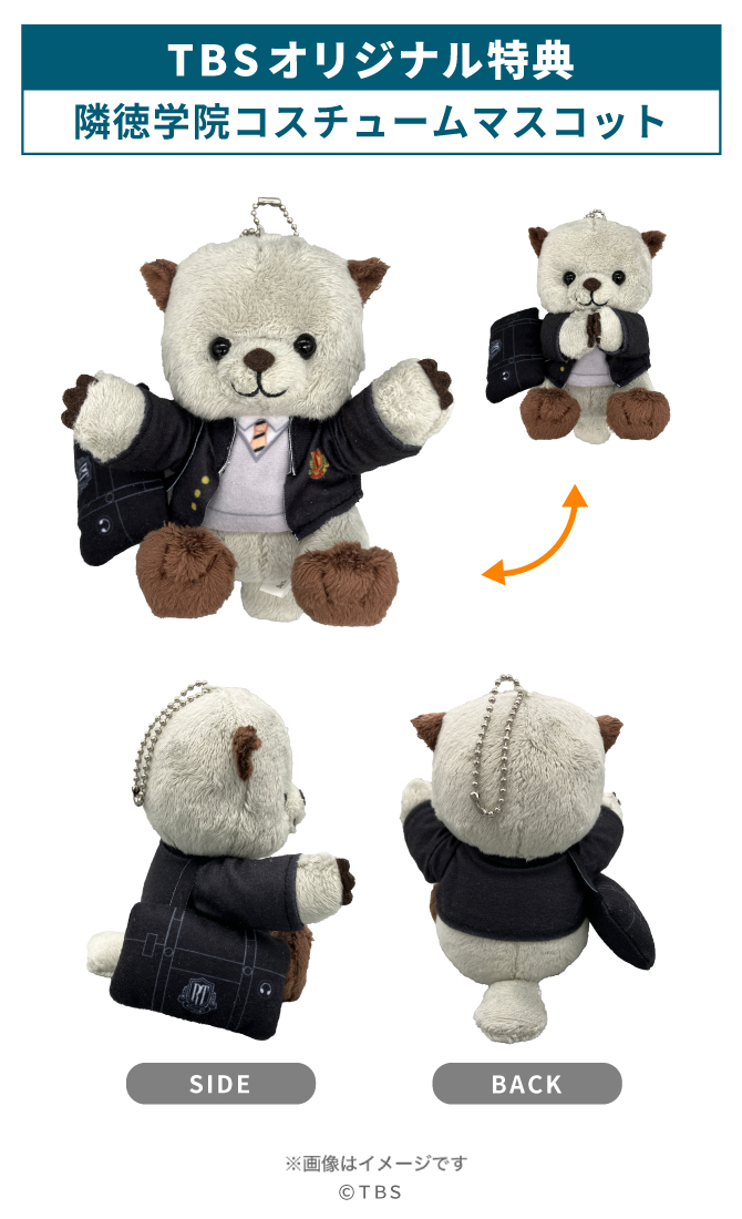 日曜劇場『御上先生』／Blu-ray BOX（TBSオリジナル特典付き・送料無料