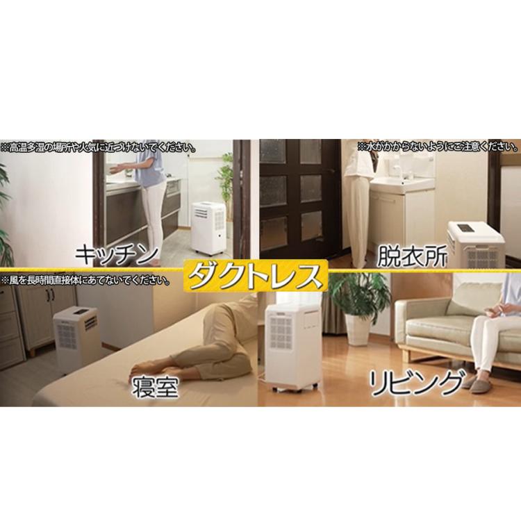 排熱ダクトレス スポットクーラー／DL-T2501WH／THREEUP(スリーアップ