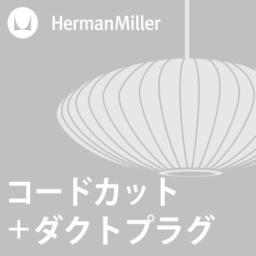 NELSON BUBBLE LAMP Lantern Lamp ホワイト Φ520mm - YAMAGIWA OnlineStore
