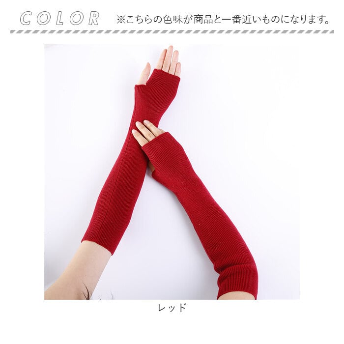 アームウォーマー ニット 通販 アームカバー 手袋 指なし レディース