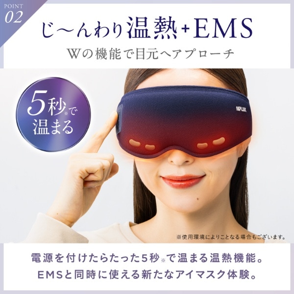 NIPLUX EMS EYE MASK ニップラックス EMSアイマスク NP-EEM23