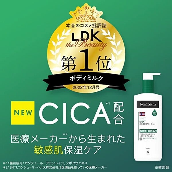 Neutrogena（ニュートロジーナ）ノルウェーフォーミュラ インテンス