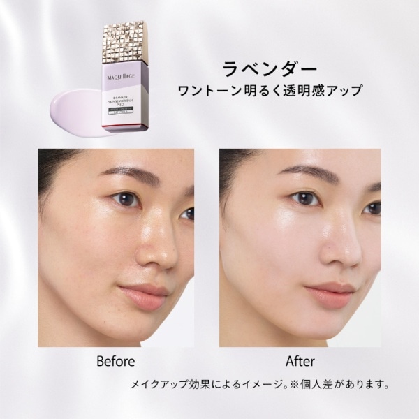 MAQuillAGE（マキアージュ）ドラマティックスキンセンサーベース NEO