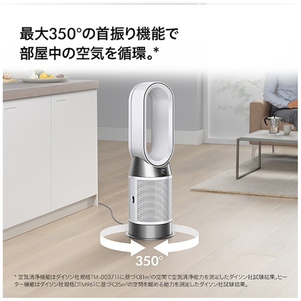 Dyson Purifier Hot + Cool Gen1 空気清浄ファンヒーター HP10WW