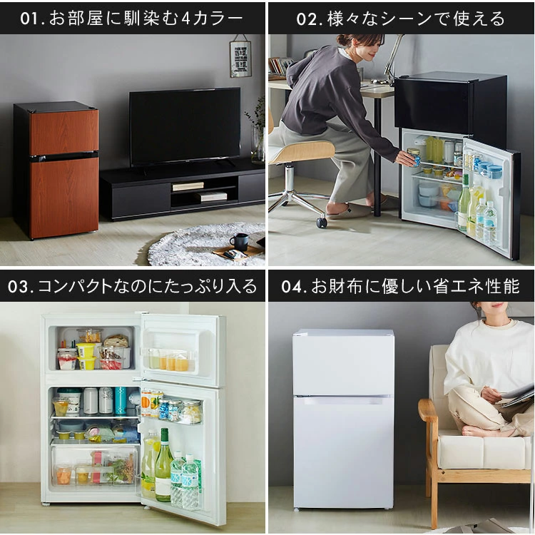 ノンフロン冷凍冷蔵庫 87L PRC-B092D ホワイト:アイリスオーヤマ公式