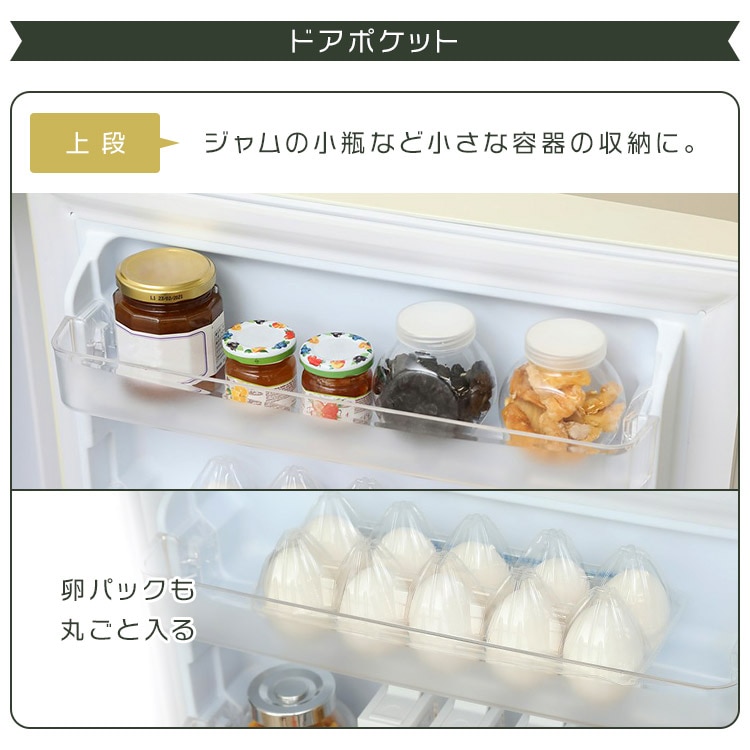 レトロ冷凍冷蔵庫 130L PRR-142D ライトグリーン:アイリスオーヤマ公式