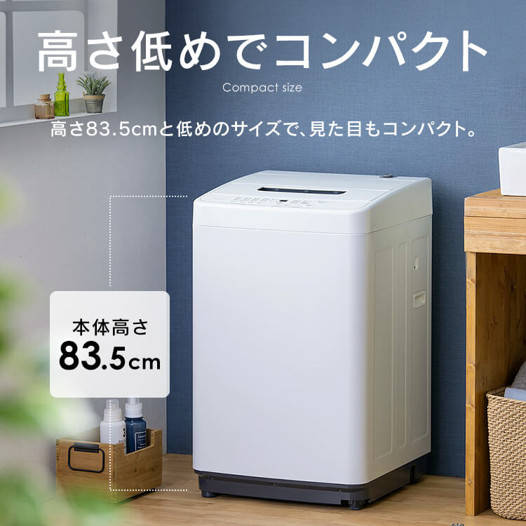 公式】家電セット 2点 冷蔵庫 90L 洗濯機 4.5kg 白 ホワイト アイリス