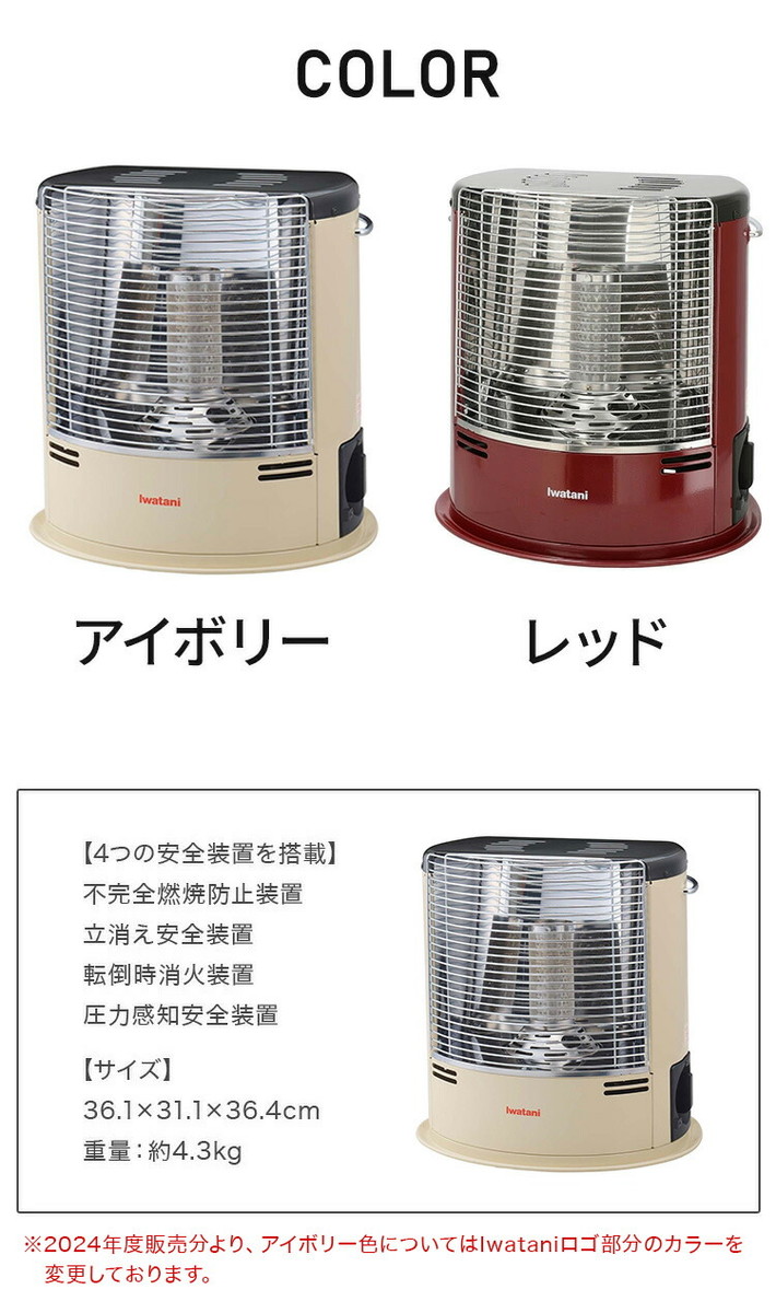 限定色レッドあり！】Iwatani イワタニ カセットガスストーブ デカ暖II