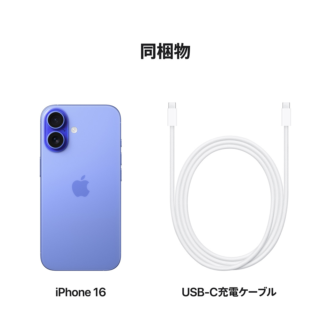 iPhone 16 128GB ウルトラマリン:Apple Rewards Store JRE MALL店通販