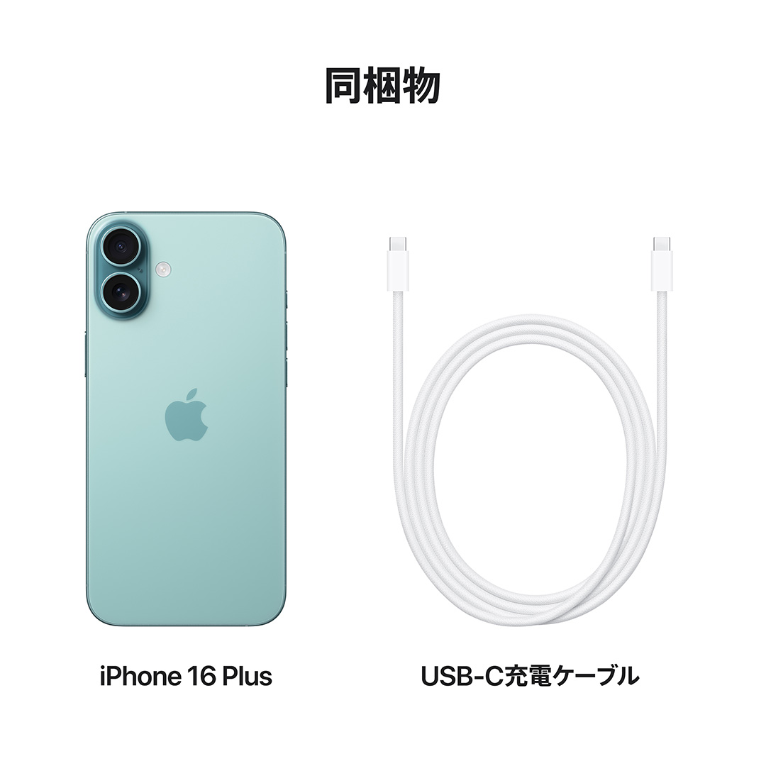 iPhone 16 Plus 256GB ティール:Apple Rewards Store JRE MALL店通販