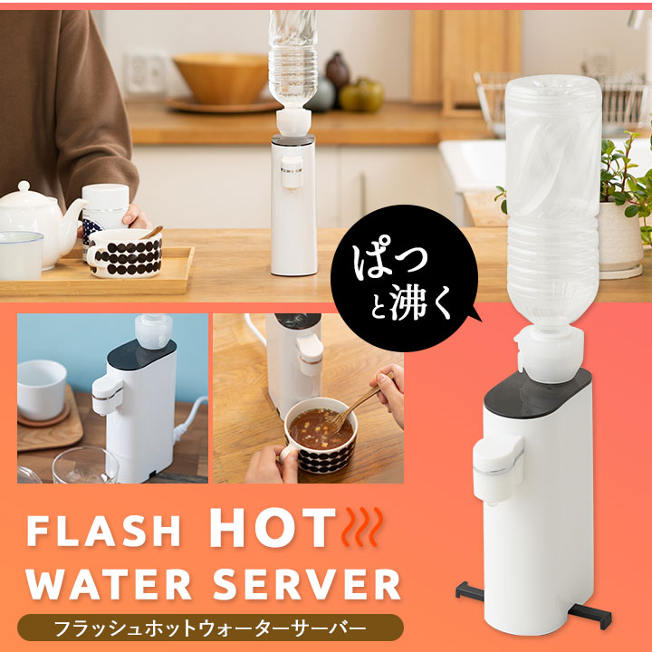 ホワイト ウォーターサーバー 卓上 5段階 温度調節 ホット ペット