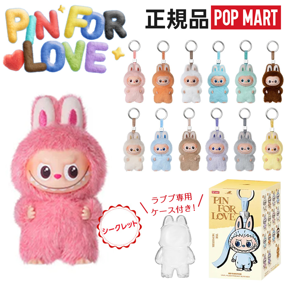 ラブブ（Labubu）：一木良品｜JR東日本が運営【JRE MALLショッピング】