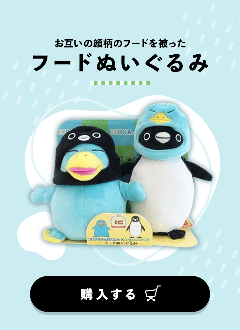 カモノハシのイコちゃん×Suicaのペンギン ぬいぐるみの通販｜JRE MALL