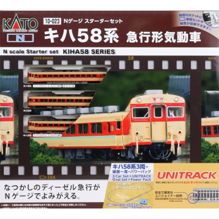 KATO スターターセット キハ58系 急行形気動車:TRAINIART JRE MALL店