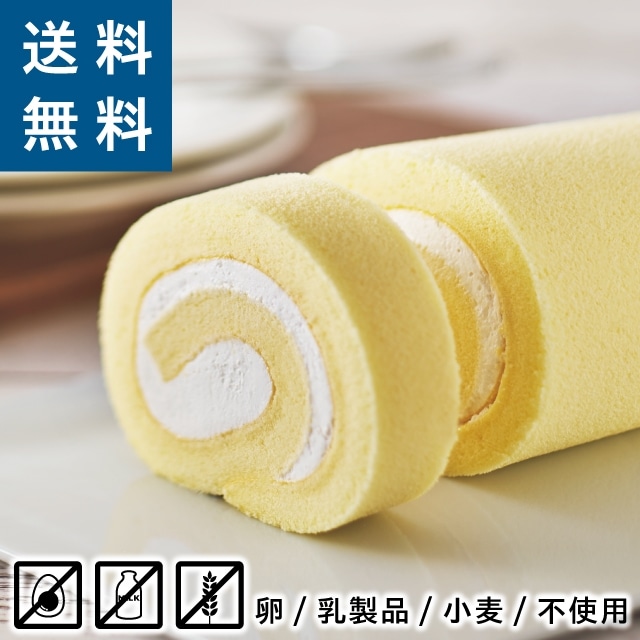 送料無料】すこやかロールケーキ【卵・乳・小麦不使用】魚沼コシヒカリ