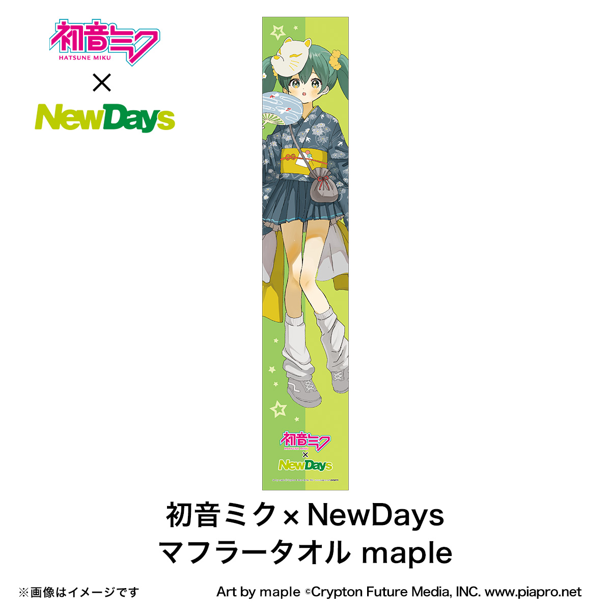 雑貨】初音ミク×NewDays マフラータオル 檀上大空:NewDays通販｜JRE