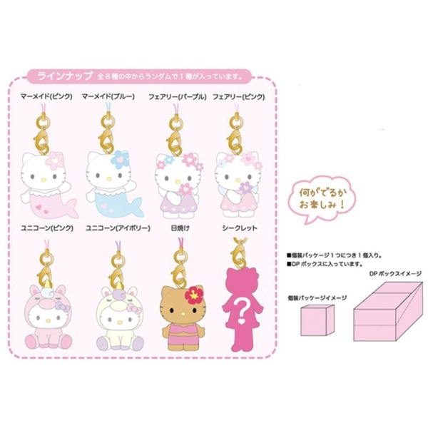ハローキティ トレーディングマスコットストラップ (全8種)【単品